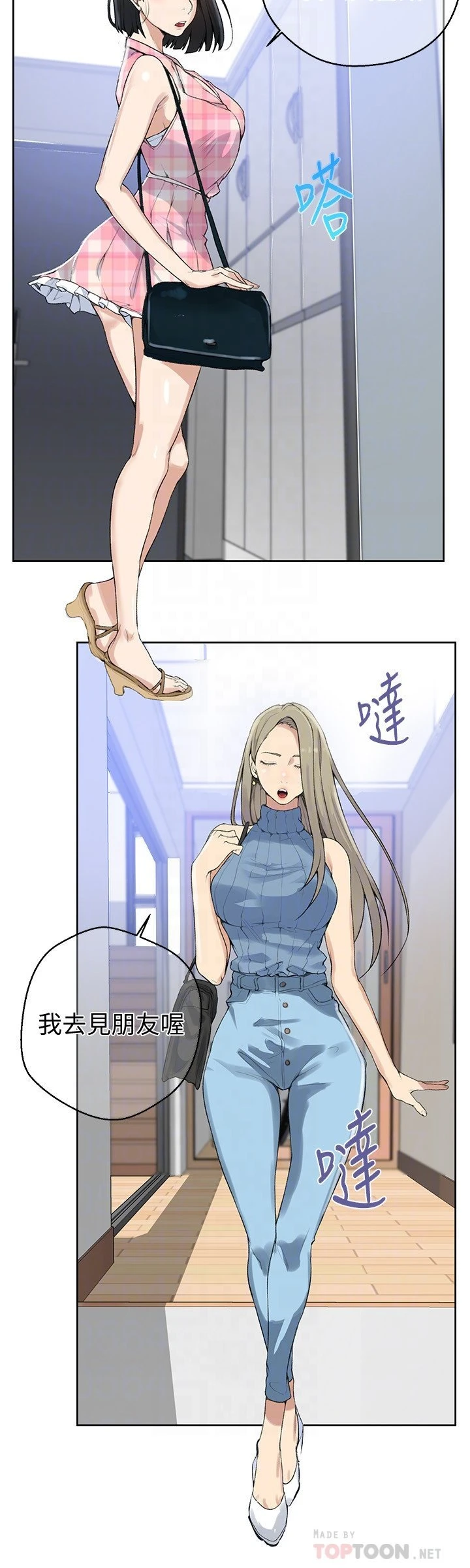 [韩国漫画] 秘密教学 乱伦,熟女人妻,巨乳大奶, 女学生,不伦#[26P]-23