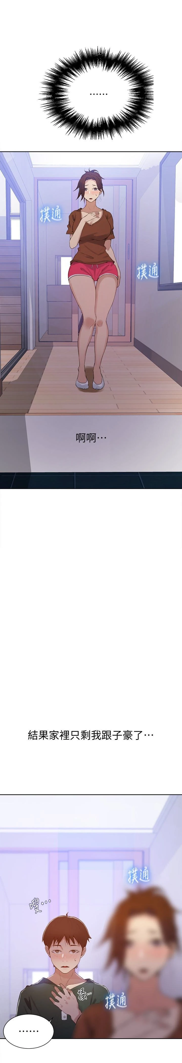 [韩国漫画] 秘密教学 乱伦,熟女人妻,巨乳大奶, 女学生,不伦#[26P]-24