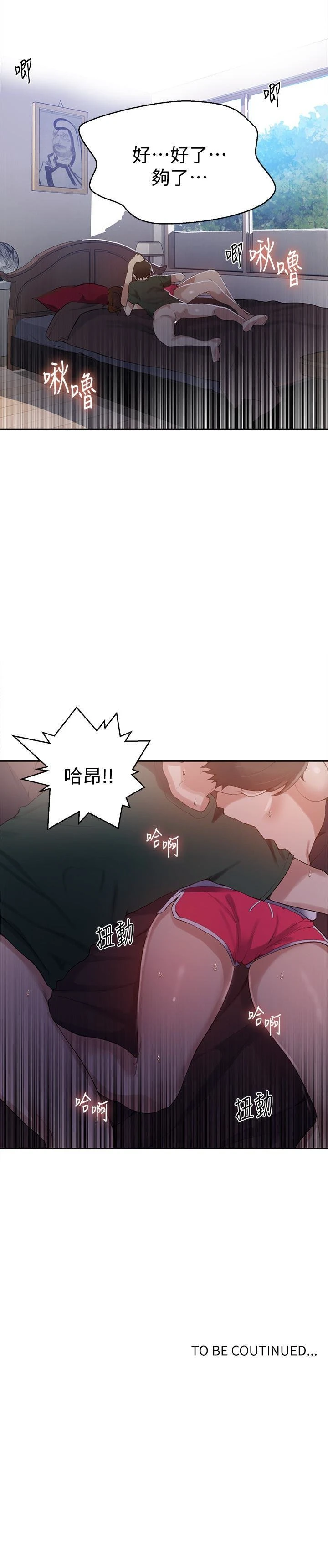 [韩国漫画] 秘密教学 乱伦,熟女人妻,巨乳大奶, 女学生,不伦#[26P]-26