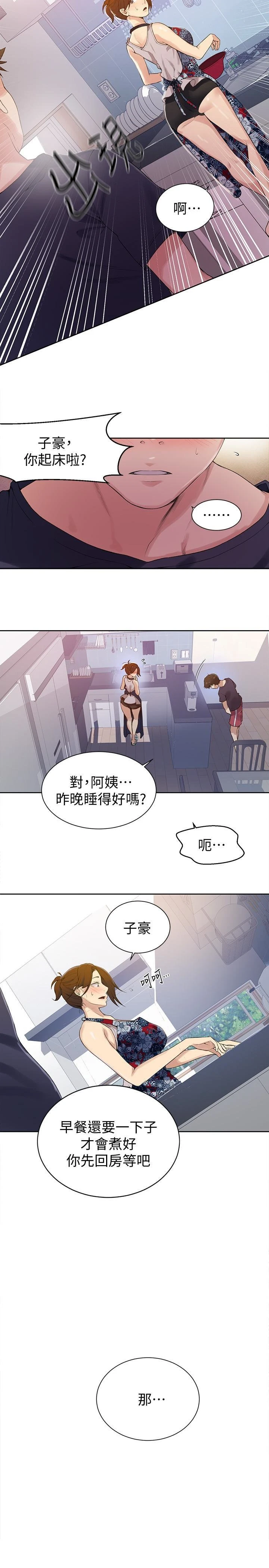 [韩国漫画] 秘密教学 乱伦,熟女人妻,巨乳大奶, 女学生,不伦#[26P]-6