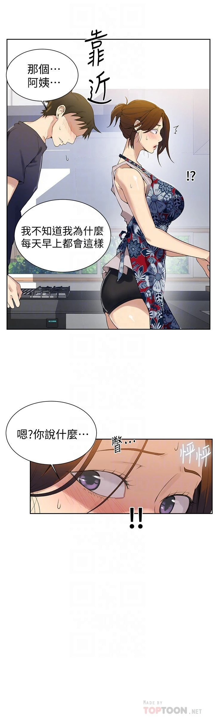 [韩国漫画] 秘密教学 乱伦,熟女人妻,巨乳大奶, 女学生,不伦#[26P]-7