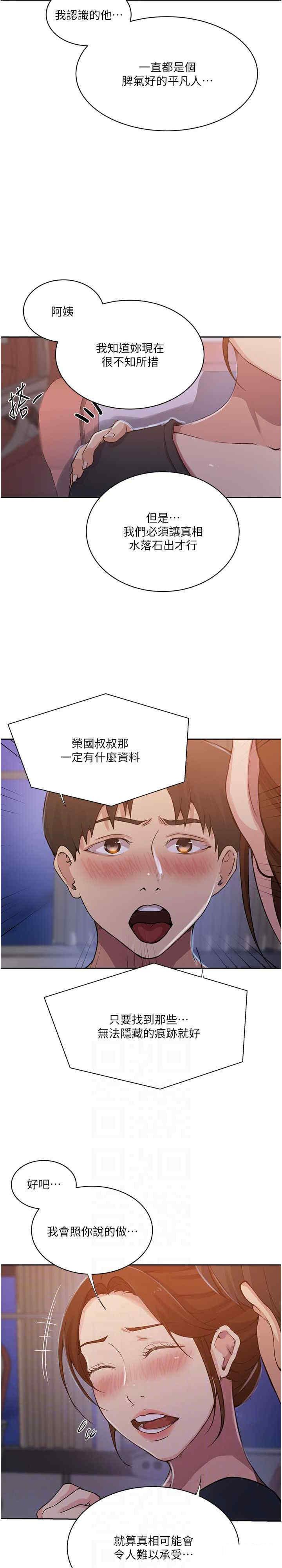 [韩国漫画] 秘密教学 乱伦,熟女人妻,巨乳大奶, 女学生,不伦#[21P]-17