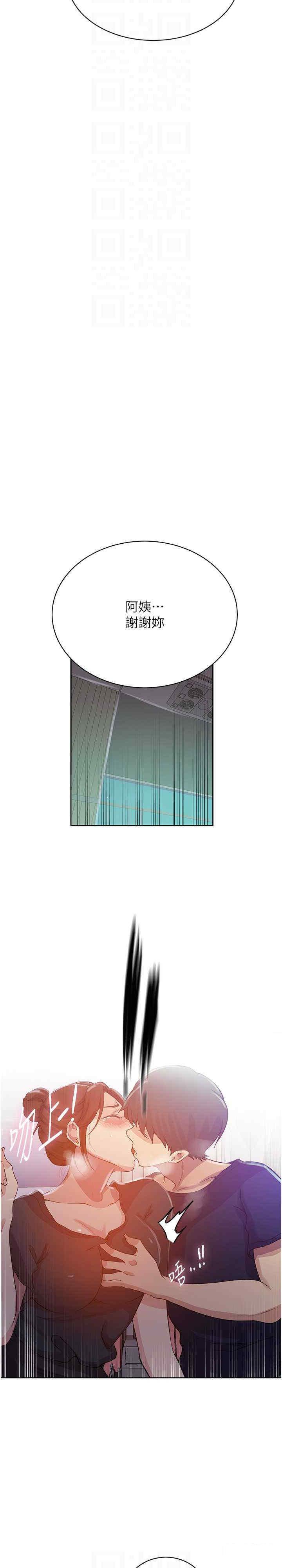 [韩国漫画] 秘密教学 乱伦,熟女人妻,巨乳大奶, 女学生,不伦#[21P]-18