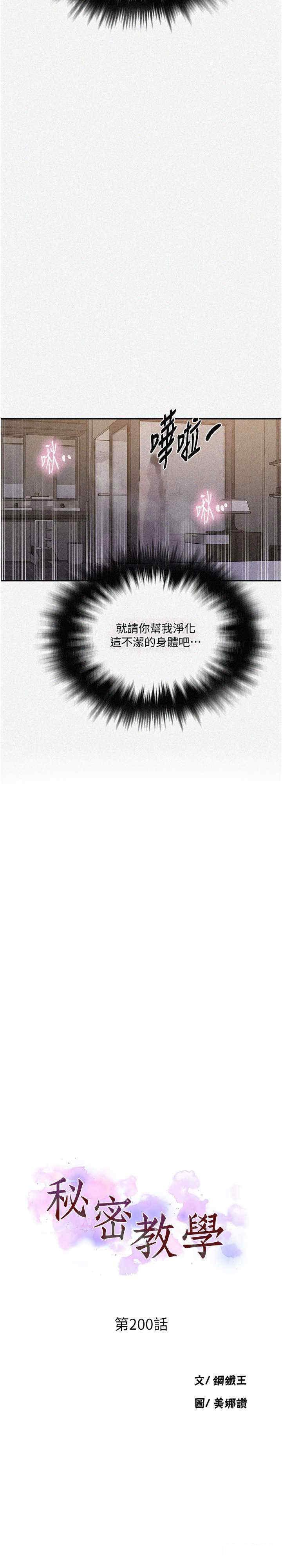 [韩国漫画] 秘密教学 乱伦,熟女人妻,巨乳大奶, 女学生,不伦#[21P]-2