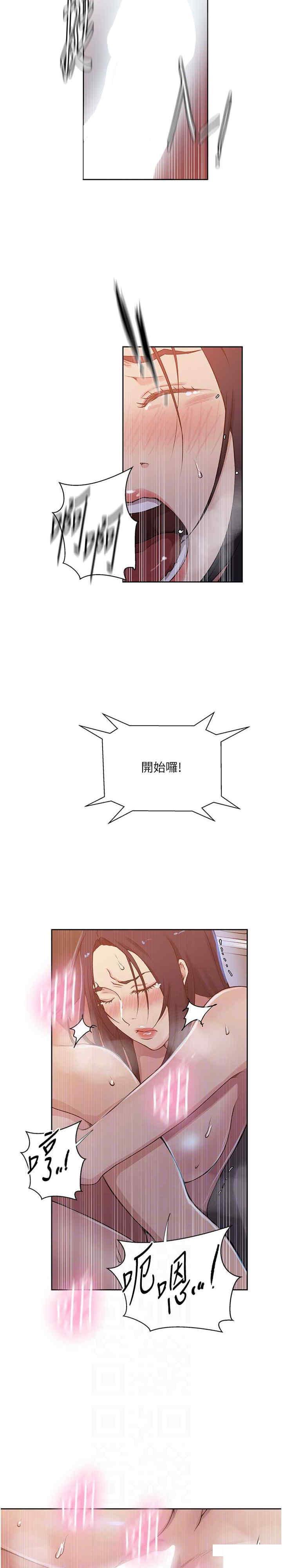 [韩国漫画] 秘密教学 乱伦,熟女人妻,巨乳大奶, 女学生,不伦#[21P]-6