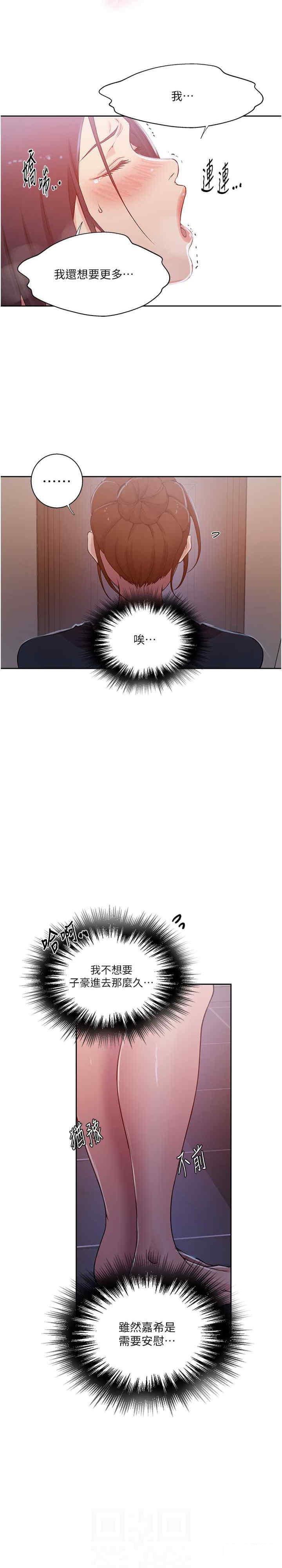 [韩国漫画] 秘密教学 乱伦,熟女人妻,巨乳大奶, 女学生,不伦#[21P]-9