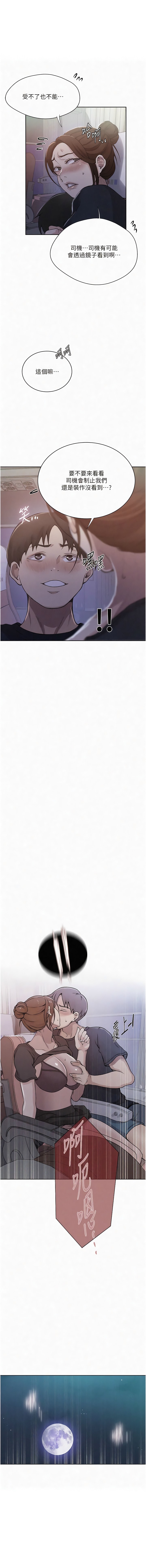 [韩国漫画] 秘密教学 乱伦,熟女人妻,巨乳大奶, 女学生,不伦#[10P]-1