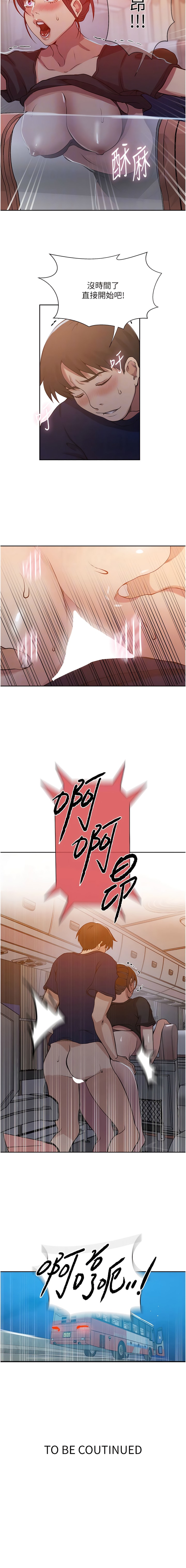 [韩国漫画] 秘密教学 乱伦,熟女人妻,巨乳大奶, 女学生,不伦#[10P]-10