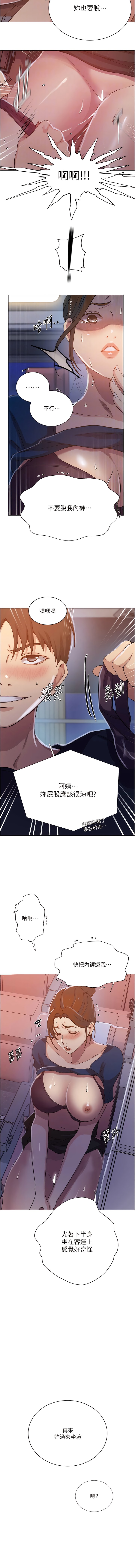 [韩国漫画] 秘密教学 乱伦,熟女人妻,巨乳大奶, 女学生,不伦#[10P]-4