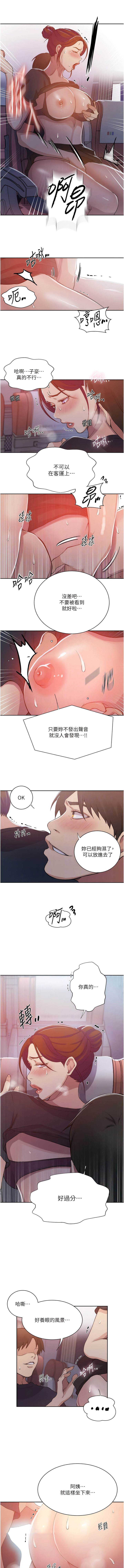 [韩国漫画] 秘密教学 乱伦,熟女人妻,巨乳大奶, 女学生,不伦#[10P]-5