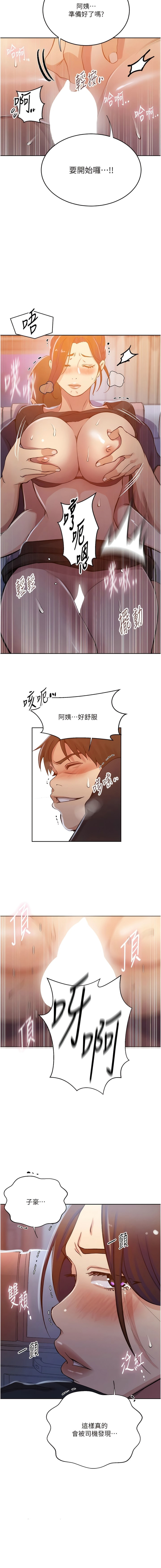 [韩国漫画] 秘密教学 乱伦,熟女人妻,巨乳大奶, 女学生,不伦#[10P]-7