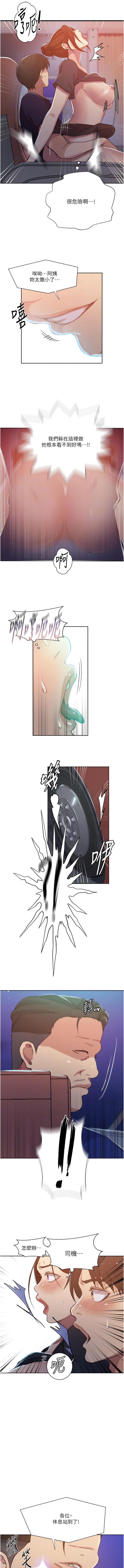 [韩国漫画] 秘密教学 乱伦,熟女人妻,巨乳大奶, 女学生,不伦#[10P]-8