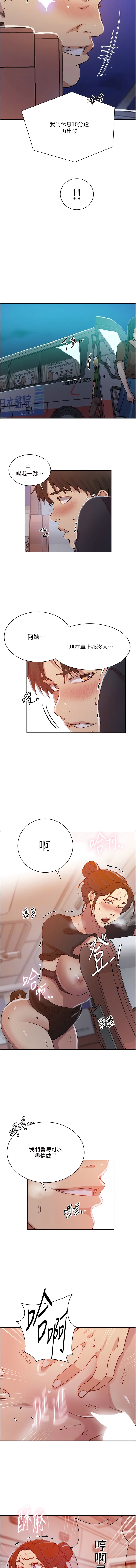 [韩国漫画] 秘密教学 乱伦,熟女人妻,巨乳大奶, 女学生,不伦#[10P]-9