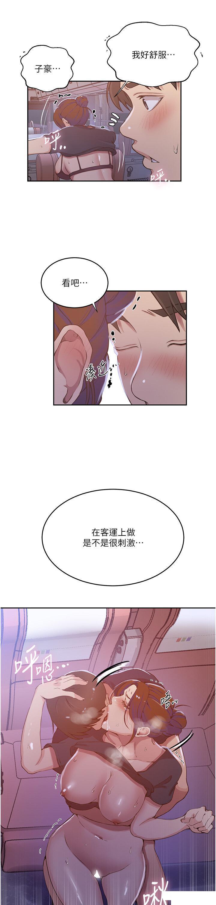 [韩国漫画] 秘密教学 乱伦,熟女人妻,巨乳大奶, 女学生,不伦#[30P]-12