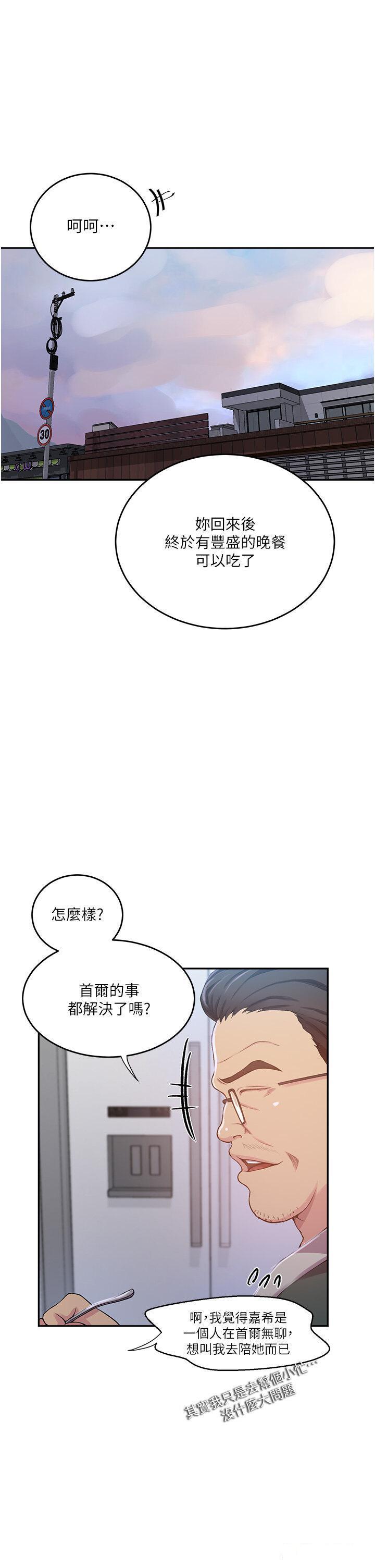 [韩国漫画] 秘密教学 乱伦,熟女人妻,巨乳大奶, 女学生,不伦#[30P]-17