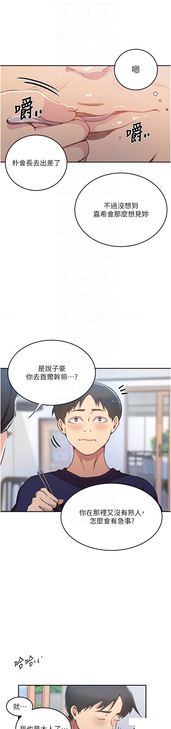 [韩国漫画] 秘密教学 乱伦,熟女人妻,巨乳大奶, 女学生,不伦#[30P]-18