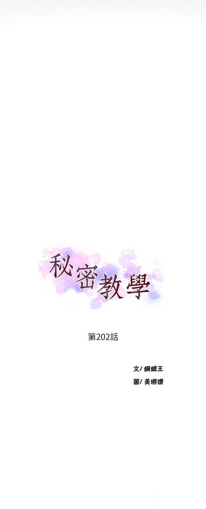 [韩国漫画] 秘密教学 乱伦,熟女人妻,巨乳大奶, 女学生,不伦#[30P]-3