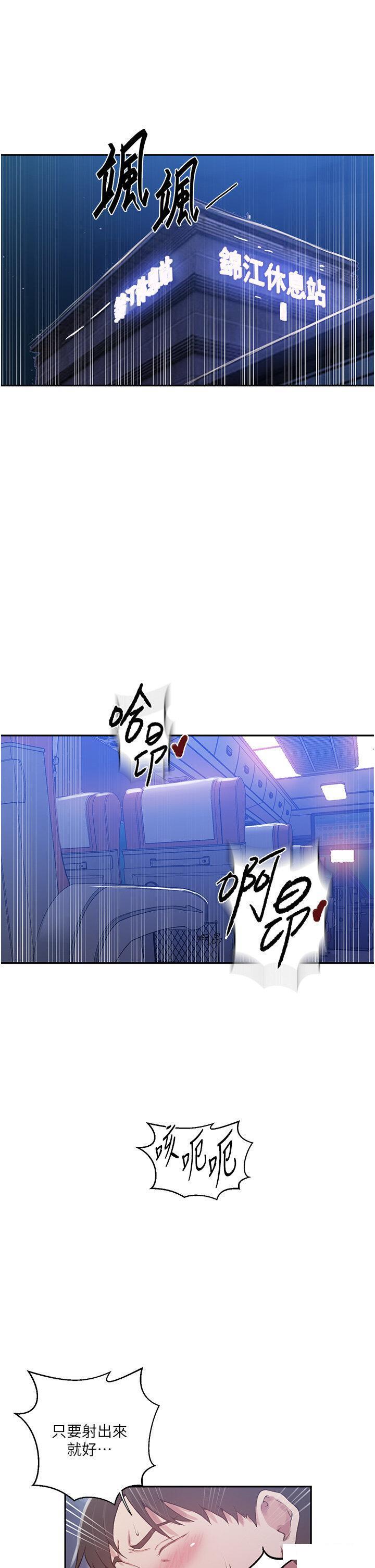 [韩国漫画] 秘密教学 乱伦,熟女人妻,巨乳大奶, 女学生,不伦#[30P]-4