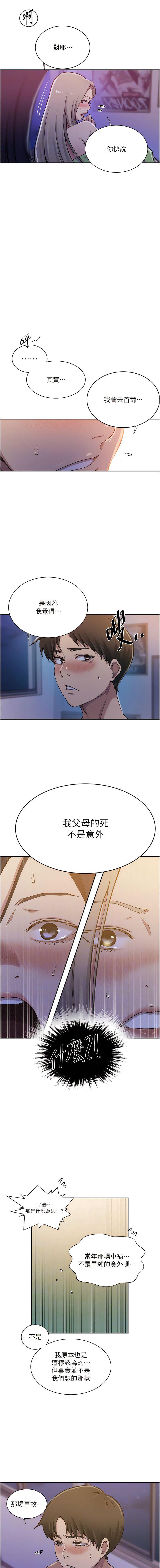 [韩国漫画] 秘密教学 乱伦,熟女人妻,巨乳大奶, 女学生,不伦#[12P]-10