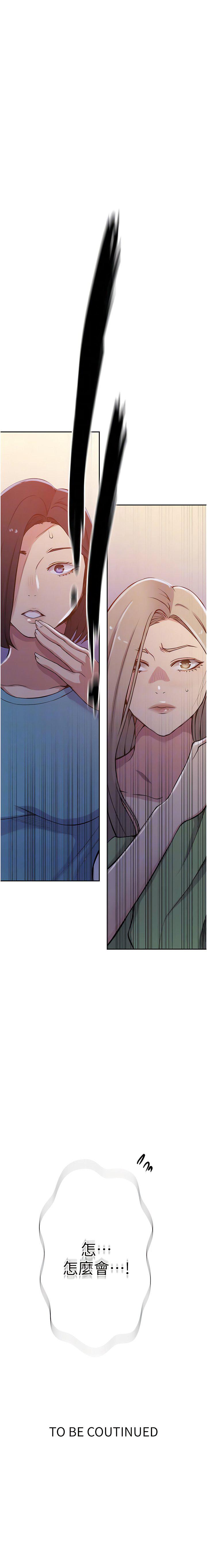 [韩国漫画] 秘密教学 乱伦,熟女人妻,巨乳大奶, 女学生,不伦#[12P]-12