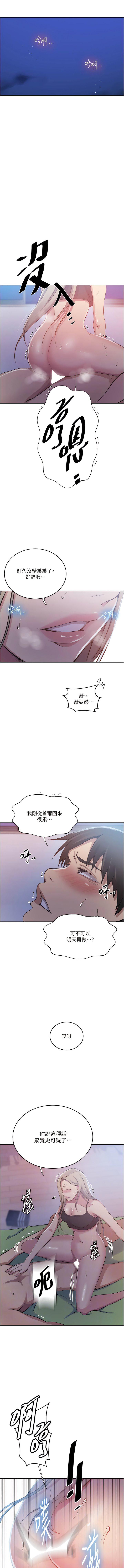 [韩国漫画] 秘密教学 乱伦,熟女人妻,巨乳大奶, 女学生,不伦#[12P]-2