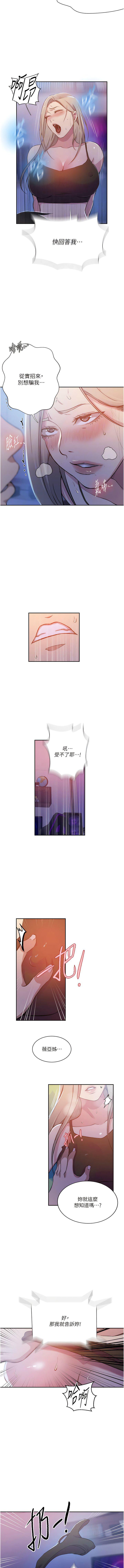 [韩国漫画] 秘密教学 乱伦,熟女人妻,巨乳大奶, 女学生,不伦#[12P]-4