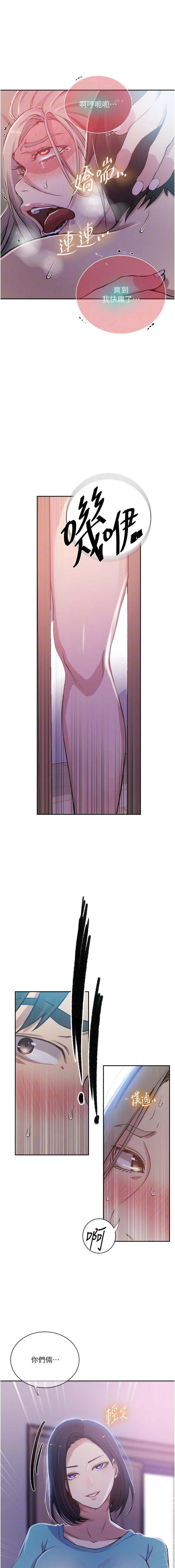 [韩国漫画] 秘密教学 乱伦,熟女人妻,巨乳大奶, 女学生,不伦#[12P]-8