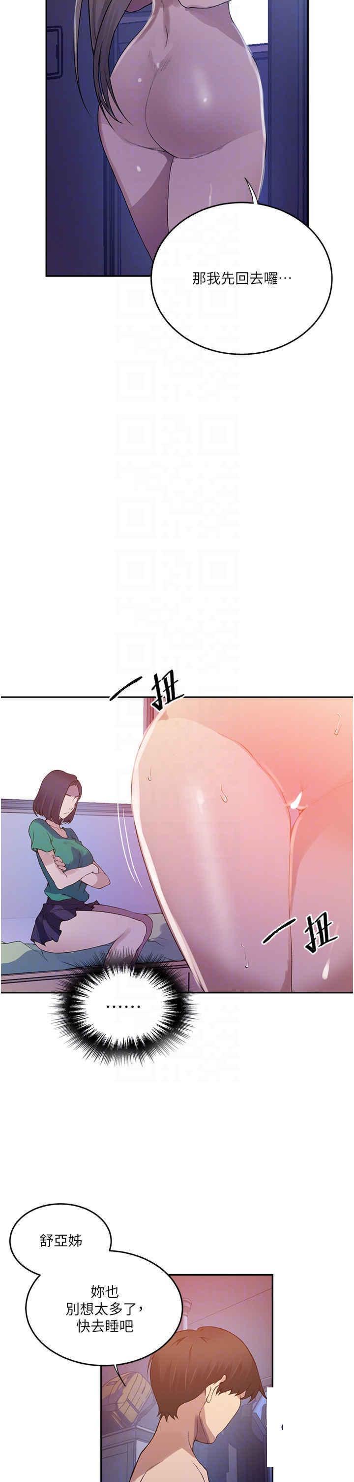 [韩国漫画] 秘密教学 乱伦,熟女人妻,巨乳大奶, 女学生,不伦#[34P]-10