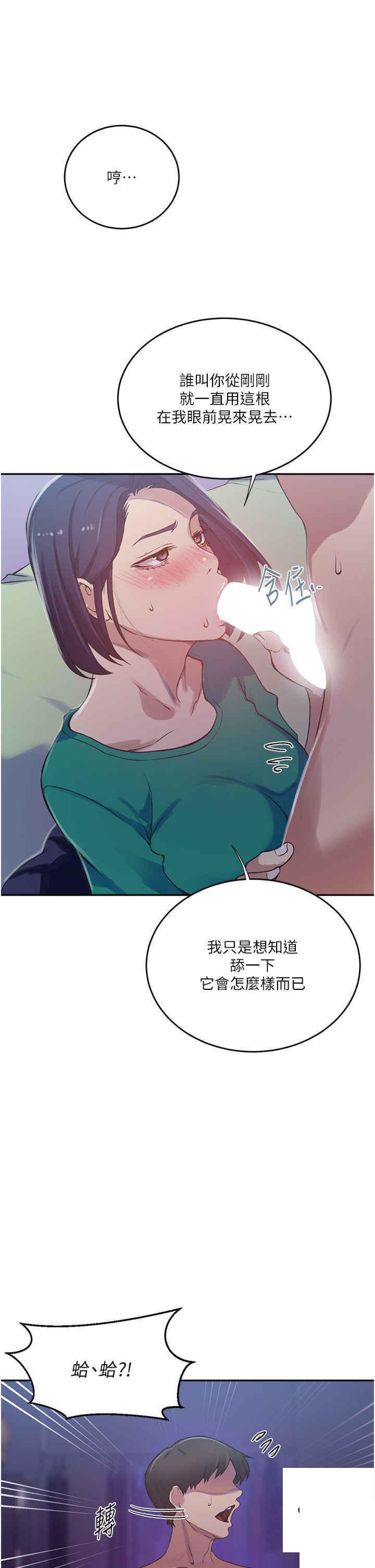 [韩国漫画] 秘密教学 乱伦,熟女人妻,巨乳大奶, 女学生,不伦#[34P]-13