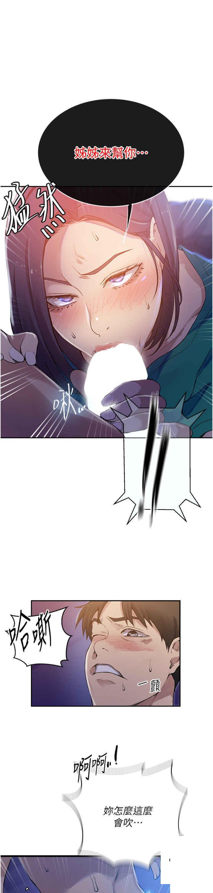 [韩国漫画] 秘密教学 乱伦,熟女人妻,巨乳大奶, 女学生,不伦#[34P]-16