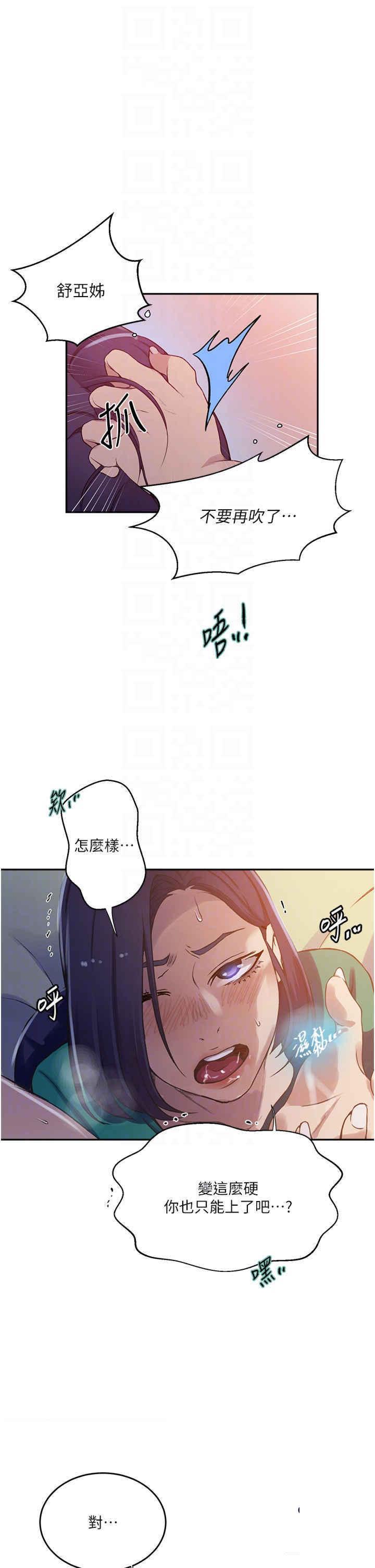 [韩国漫画] 秘密教学 乱伦,熟女人妻,巨乳大奶, 女学生,不伦#[34P]-18