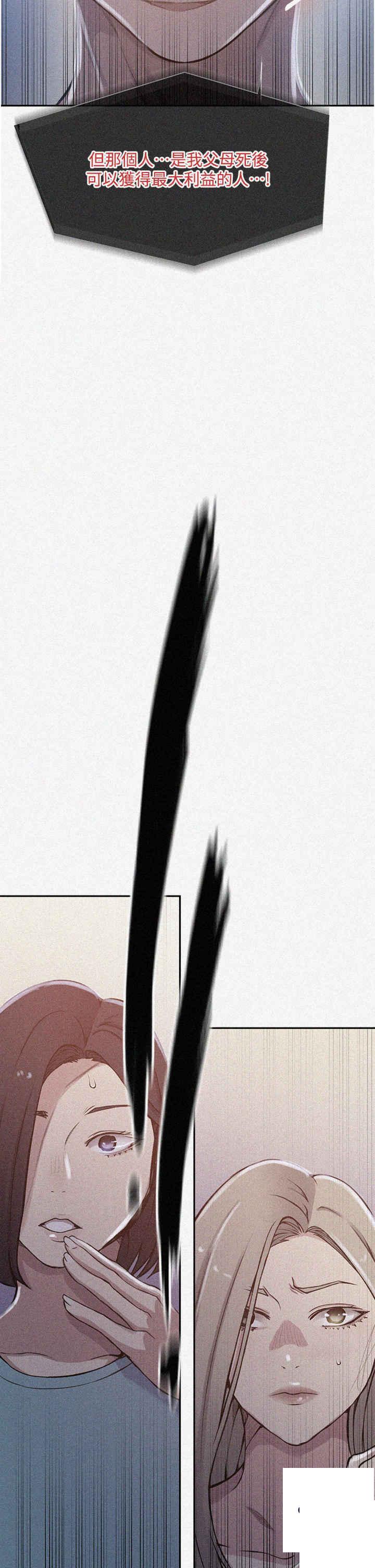 [韩国漫画] 秘密教学 乱伦,熟女人妻,巨乳大奶, 女学生,不伦#[34P]-2