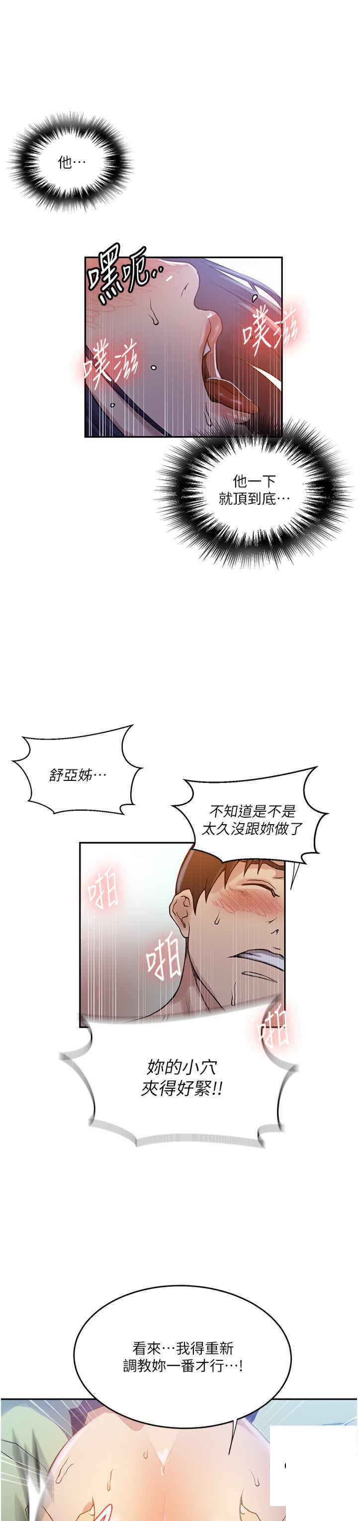 [韩国漫画] 秘密教学 乱伦,熟女人妻,巨乳大奶, 女学生,不伦#[34P]-25