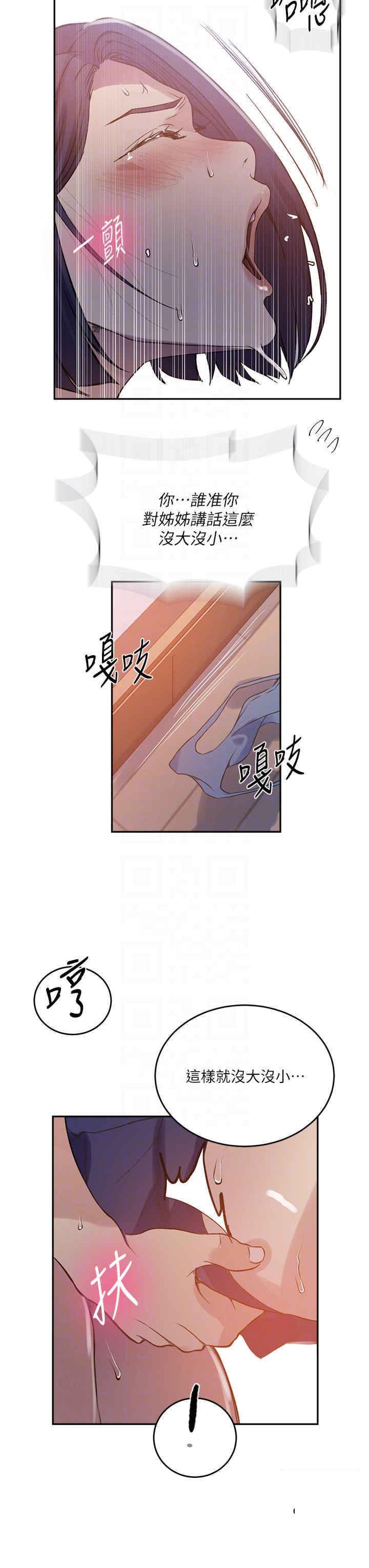 [韩国漫画] 秘密教学 乱伦,熟女人妻,巨乳大奶, 女学生,不伦#[34P]-30