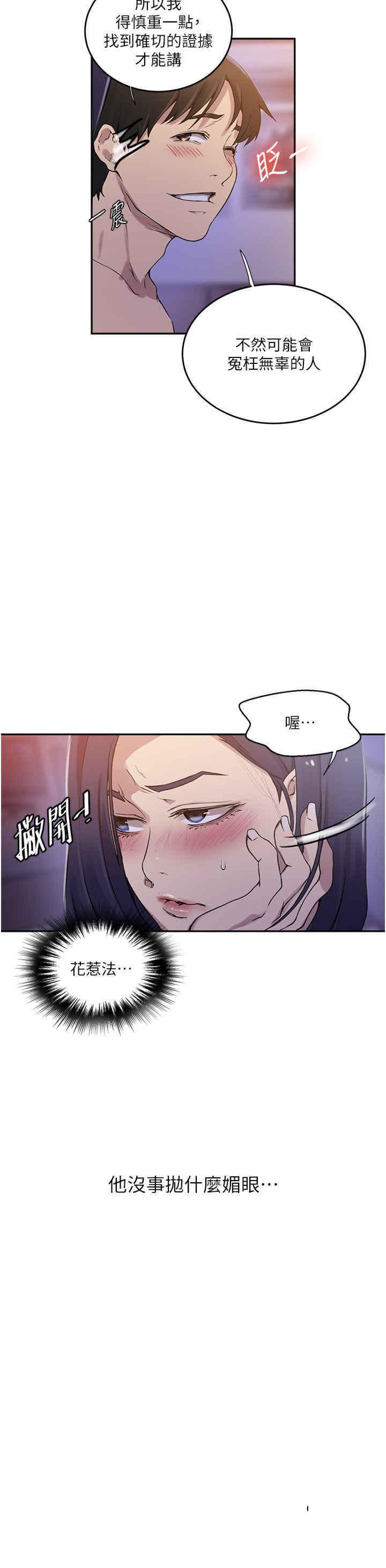 [韩国漫画] 秘密教学 乱伦,熟女人妻,巨乳大奶, 女学生,不伦#[34P]-8