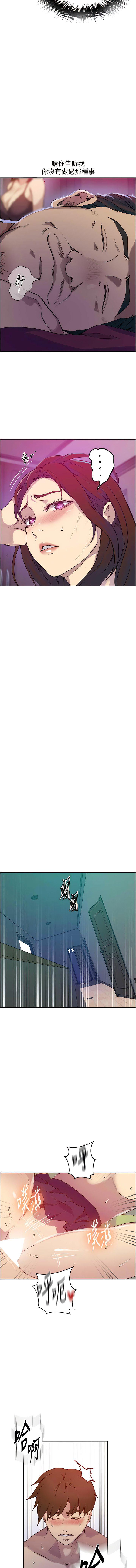 [韩国漫画] 秘密教学 乱伦,熟女人妻,巨乳大奶, 女学生,不伦#[16P]-3