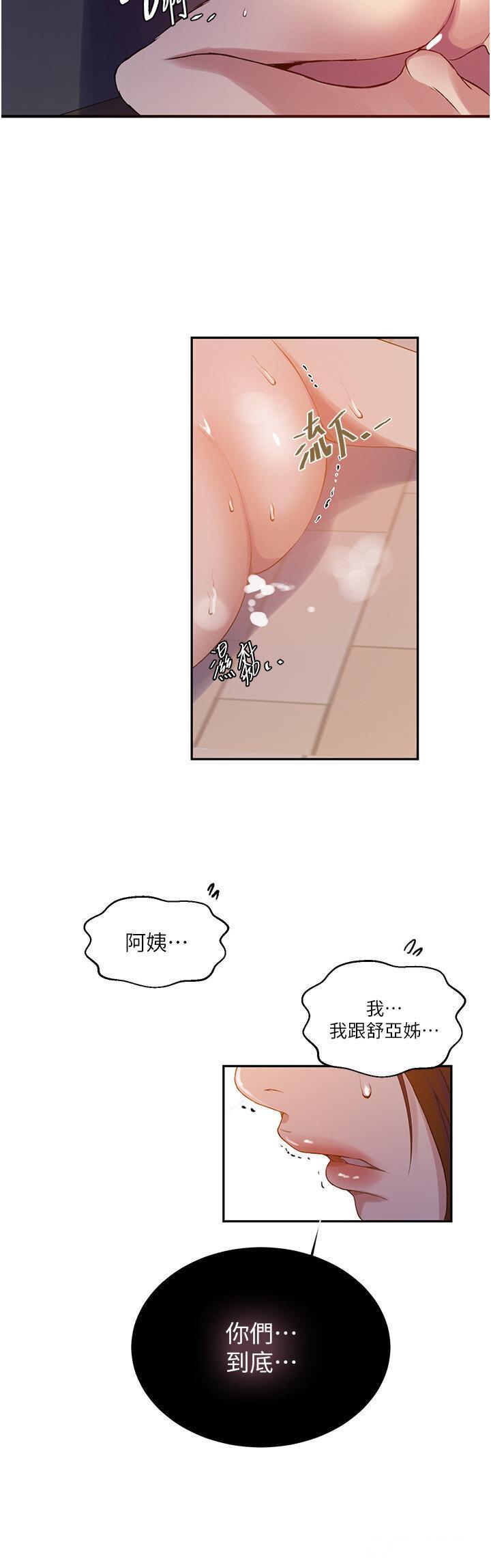 [韩国漫画] 秘密教学 乱伦,熟女人妻,巨乳大奶, 女学生,不伦#[34P]-11