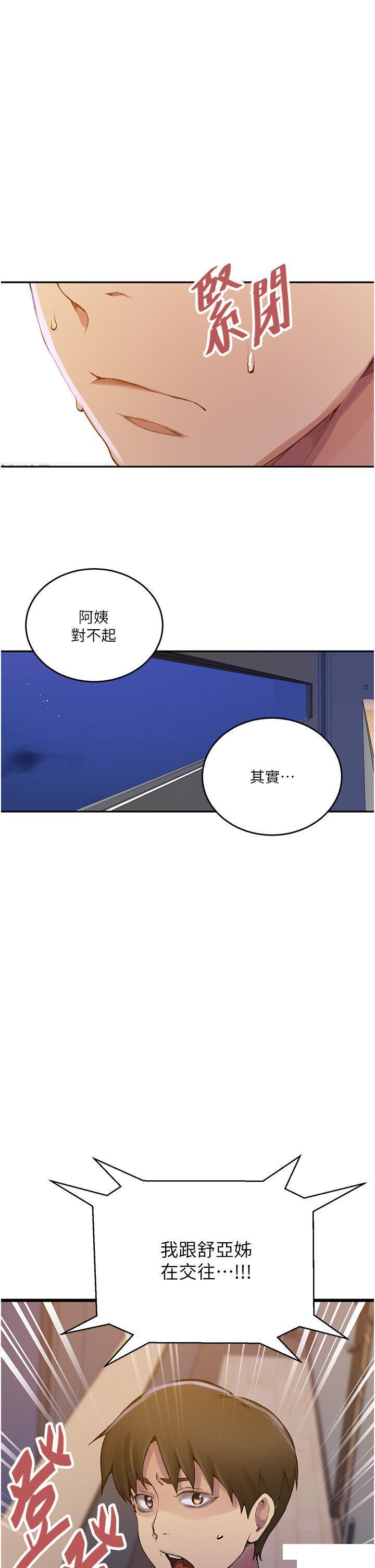 [韩国漫画] 秘密教学 乱伦,熟女人妻,巨乳大奶, 女学生,不伦#[34P]-13