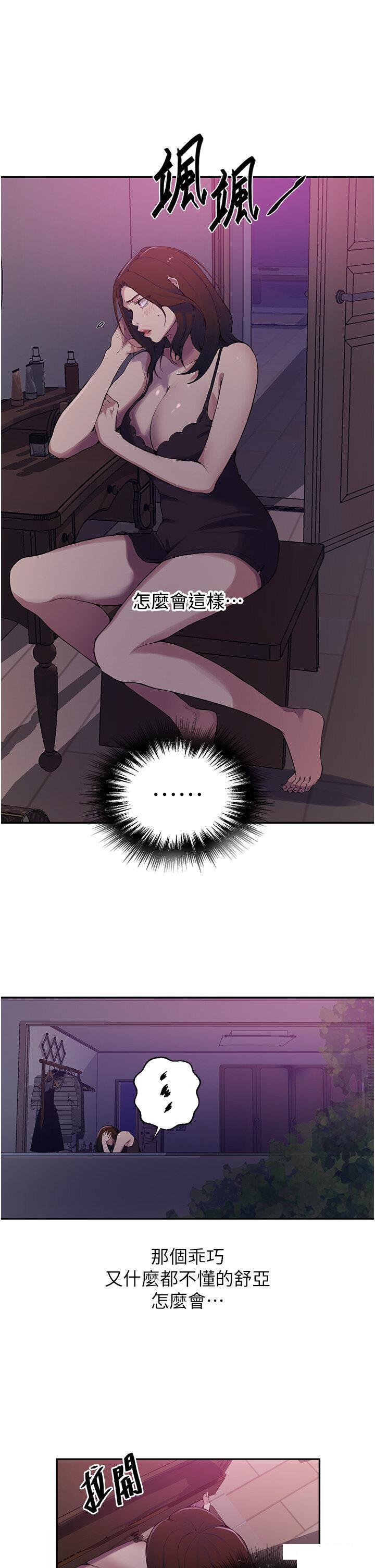 [韩国漫画] 秘密教学 乱伦,熟女人妻,巨乳大奶, 女学生,不伦#[34P]-20