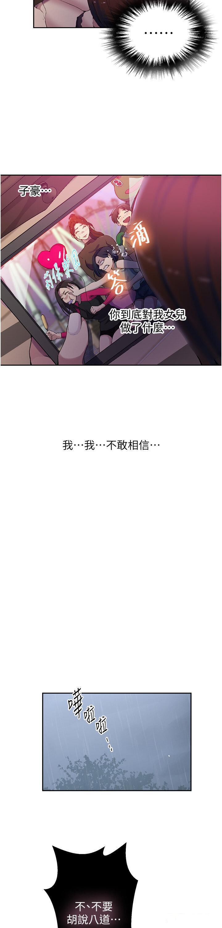 [韩国漫画] 秘密教学 乱伦,熟女人妻,巨乳大奶, 女学生,不伦#[34P]-21