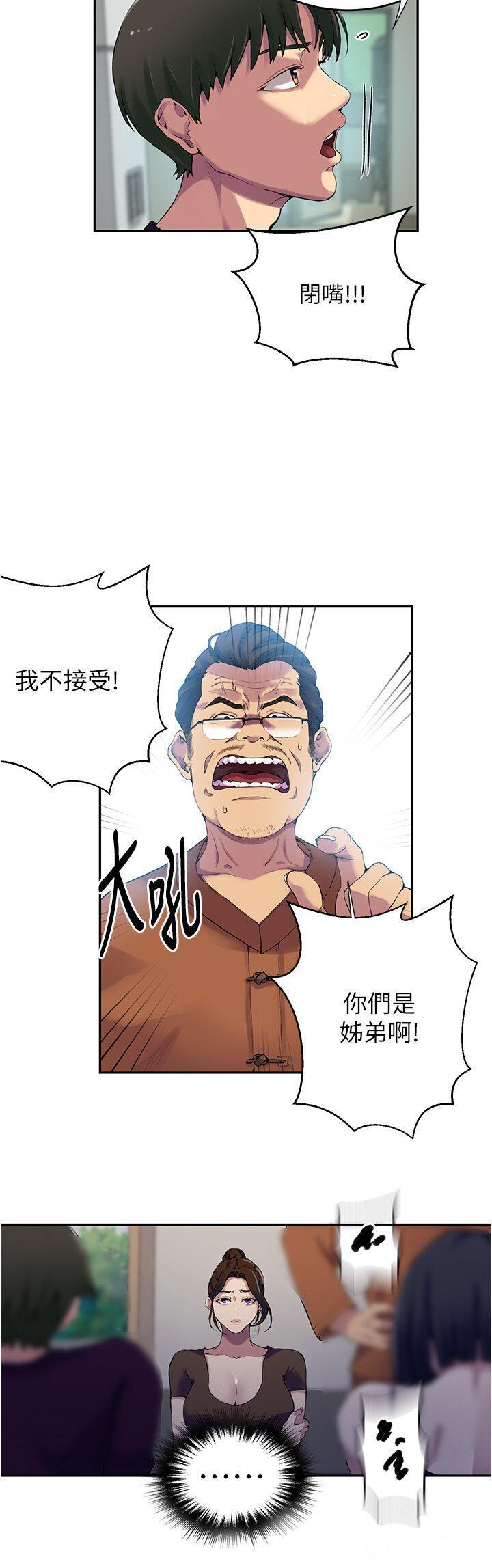 [韩国漫画] 秘密教学 乱伦,熟女人妻,巨乳大奶, 女学生,不伦#[34P]-23