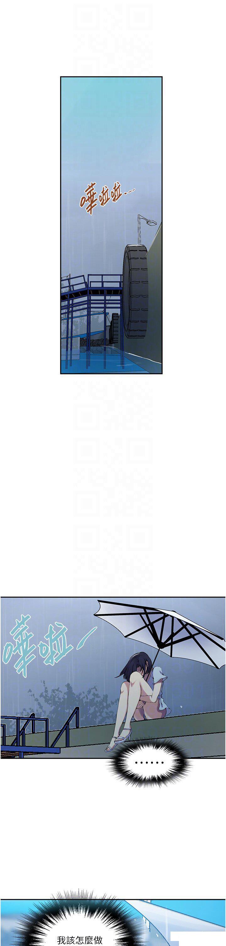 [韩国漫画] 秘密教学 乱伦,熟女人妻,巨乳大奶, 女学生,不伦#[34P]-28