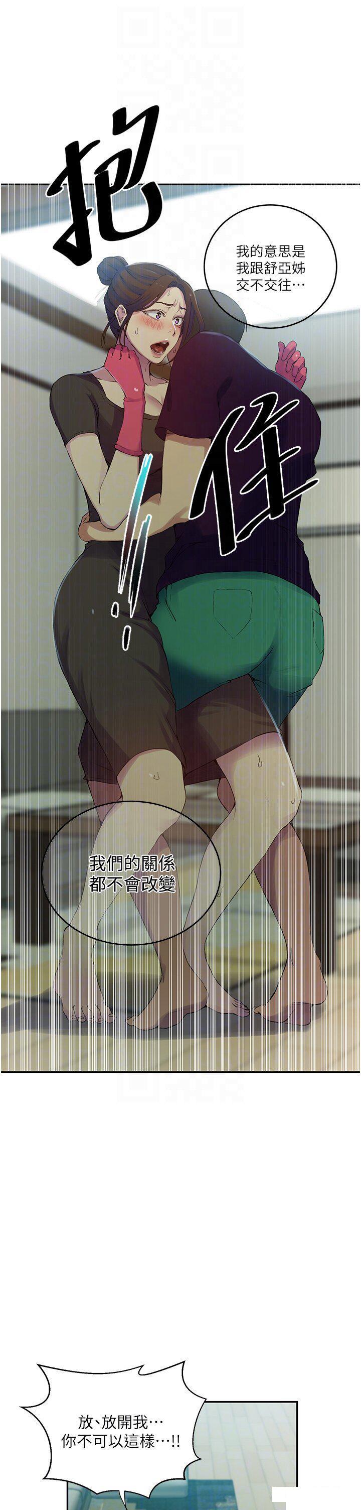 [韩国漫画] 秘密教学 乱伦,熟女人妻,巨乳大奶, 女学生,不伦#[34P]-32