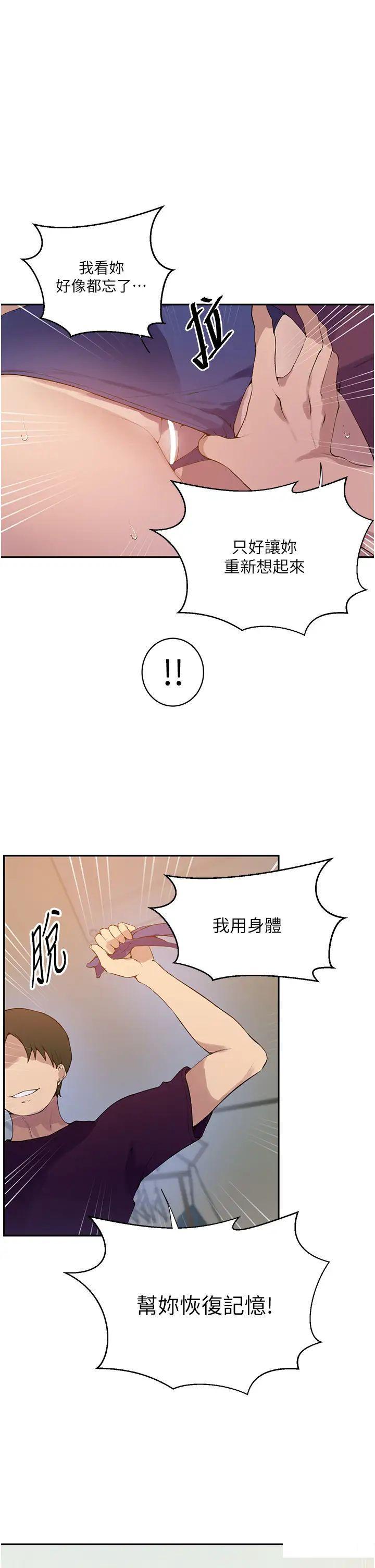 [韩国漫画] 秘密教学 乱伦,熟女人妻,巨乳大奶, 女学生,不伦#[30P]-21