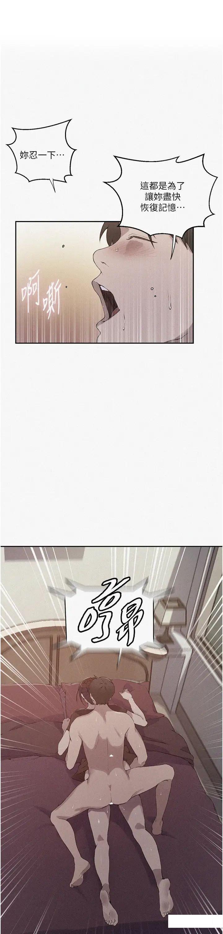 [韩国漫画] 秘密教学 乱伦,熟女人妻,巨乳大奶, 女学生,不伦#[30P]-1