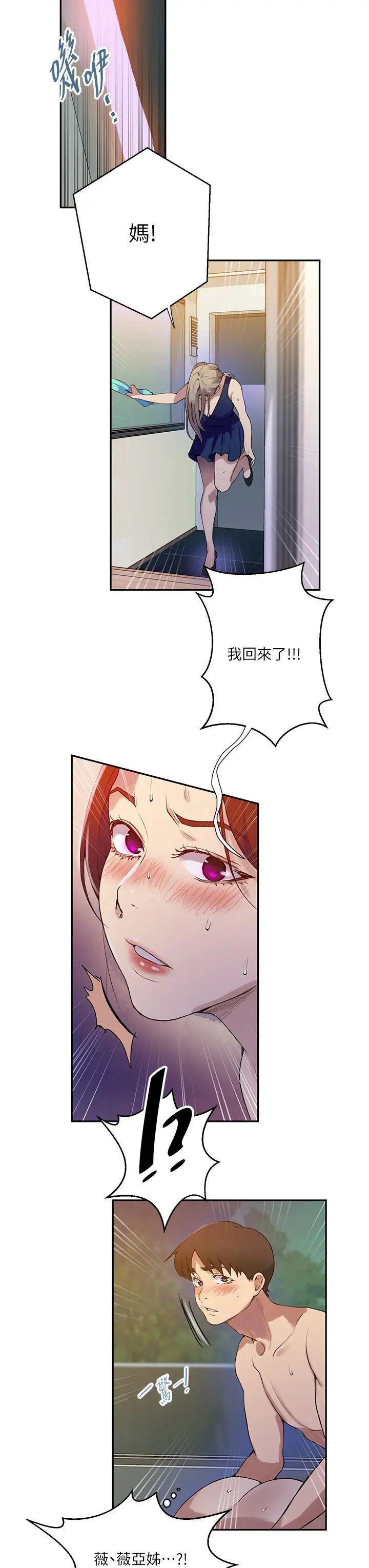 [韩国漫画] 秘密教学 乱伦,熟女人妻,巨乳大奶, 女学生,不伦#[30P]-11