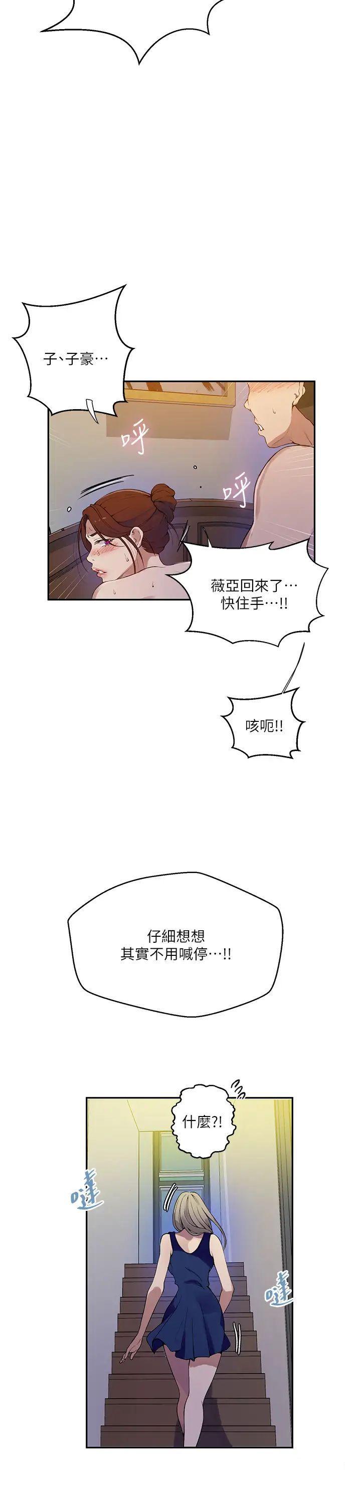 [韩国漫画] 秘密教学 乱伦,熟女人妻,巨乳大奶, 女学生,不伦#[30P]-12