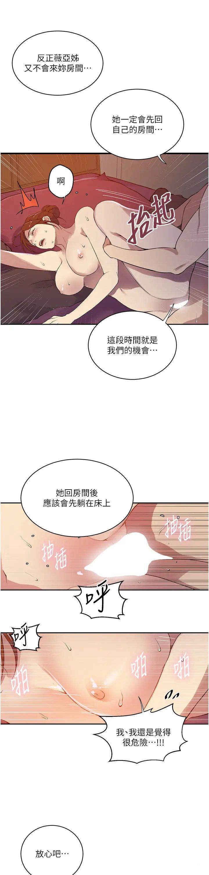 [韩国漫画] 秘密教学 乱伦,熟女人妻,巨乳大奶, 女学生,不伦#[30P]-13