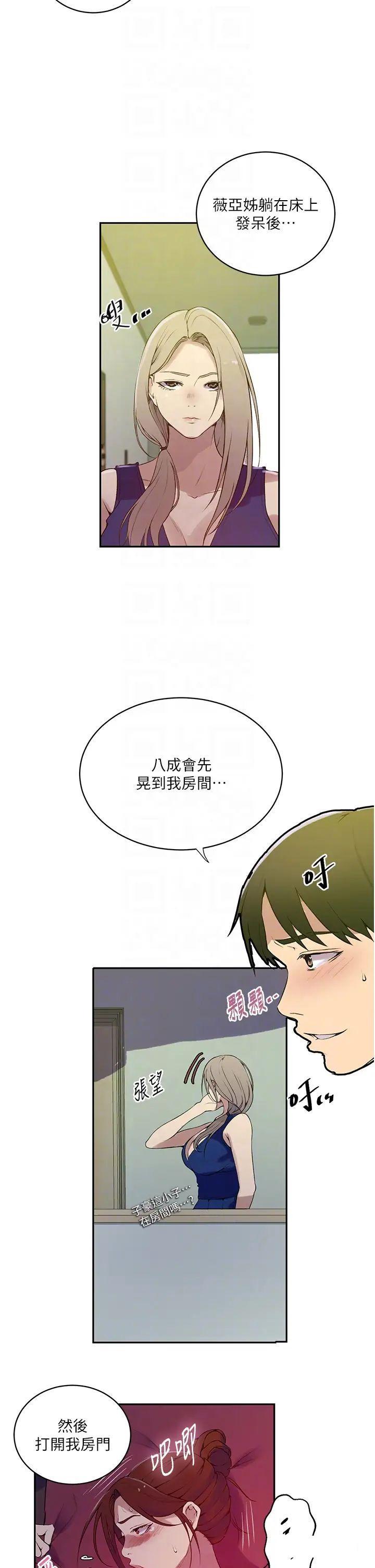 [韩国漫画] 秘密教学 乱伦,熟女人妻,巨乳大奶, 女学生,不伦#[30P]-14