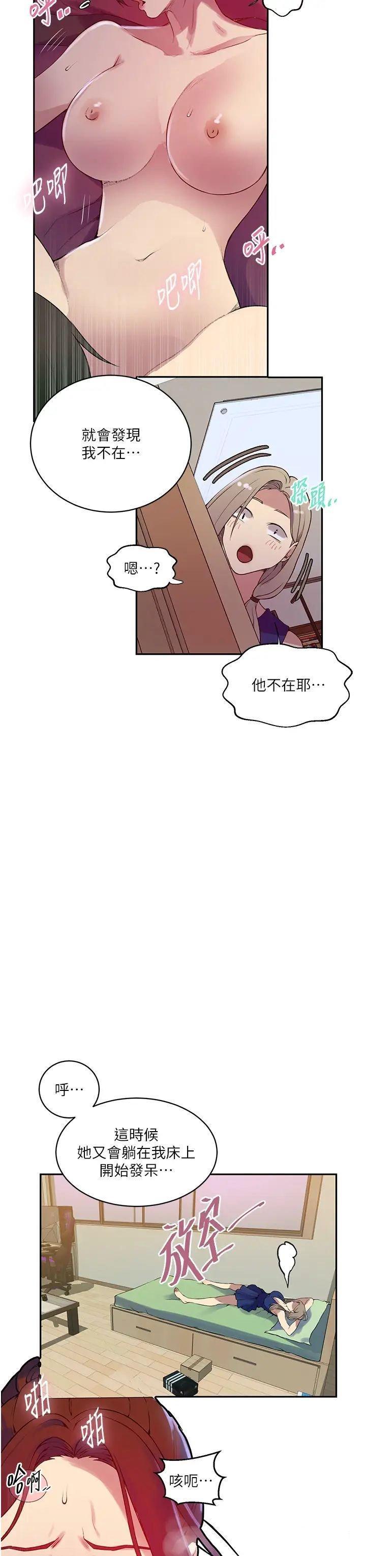 [韩国漫画] 秘密教学 乱伦,熟女人妻,巨乳大奶, 女学生,不伦#[30P]-15